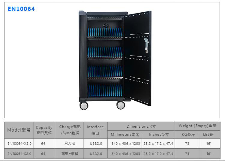 平板電腦充電柜